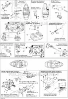 Accessoires Électriques 1, Edition 2
